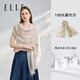 ELLE【禮盒裝】100%莫代爾絲巾女士春夏四季披肩圍巾送媽媽送女友禮物