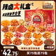 三只松鼠辣鹵大禮盒150包1097g  肉干肉脯鹵味夜宵零食禮包送女友節(jié)日送禮