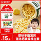 寶寶饞了嬰幼兒手指泡芙條原味 嬰兒寶寶零食輔食無添加白砂糖36g 6個月