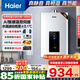 海爾（Haier）燃氣熱水器【補貼立減15%】天然氣家用16升一級節(jié)能水伺服恒溫四段微火控溫夏天不燙整機保8年JM6C 16L 【JM6C整機質(zhì)保8年】咨詢客服享驚喜補貼