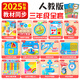 知啟小學(xué)三年級(jí)上冊(cè)數(shù)學(xué)教具人教版套裝全套北師大蘇教版分?jǐn)?shù)盤幾何體觀察器活動(dòng)角天平秤七巧板學(xué)具 2025新款【人教版】三年級(jí)全套13件套