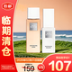 THE GINZA煥能套裝（煥能乳40+澄晶水50ml）爽膚水乳液【臨期清倉】