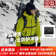 伯希和成毅同款巖殼限定款】戶外硬殼沖鋒衣新款外套防水工裝單層夾克【男女同款】脈沖綠 /硬核全防護(hù)M 【順豐包郵】