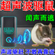確邦驅鼠神器2025新款正品超聲波驅鼠器家用倉庫電子貓防鼠患老鼠克星 300㎡ 3個裝【買2送1】大面積驅趕