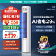 海信（Hisense）空調(diào) 大3匹 易省電輕享版 A151 銀離子抑菌 新一級能效  AI省電大風(fēng)量 客廳柜機 KFR-72LW/A151-X1 大3匹 一級能效 A151