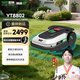 亞特（YAT）8802智能割草機器人 鋰電除草機家用小型打草機花園草坪機割草機