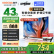 酷開（coocaa）創(chuàng)維電視K3系列節(jié)能款 43英寸金屬全面屏護(hù)眼智能平板游戲液晶電視機(jī)以舊換新二級能效【43P3DGT】 43英寸 43K3節(jié)能款