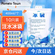 香柚小鎮(zhèn)（Pomelo Town）冰袋加厚注水型400ml*10只食品母乳保鮮冷藏降溫冷敷冷鏈運輸冰包