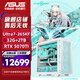 華碩（ASUS）ROG全家桶Ultra7-265KF/RTX5070TI/RTX5060TI-16G游戲主機天選姬RTX5080整機DIY組裝電腦 5070TI+Ultra7-265KF丨配置四