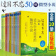 全10冊 過(guò)目不忘：50則進(jìn)入中考高考的微型小說(shuō)1-10 時(shí)事熱點(diǎn)素材 小小說(shuō)短篇小說(shuō)中考高考滿(mǎn)分小說(shuō)