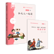 整本書(shū)閱讀課程化系列 和大人一起讀 國學(xué)啟蒙 王立軍主編 北京少年兒童出版社