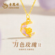 老鳳祥黃金吊墜女足金月亮玫瑰項(xiàng)鏈高級(jí)感生日七夕情人節(jié)禮物送老婆女友 約0.3g*月色玫瑰+贈(zèng)送銀鏈子