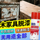家具脫漆劑強(qiáng)力除油漆環(huán)保型實(shí)木門舊木頭木板木材退漆脫漆 體驗(yàn)裝 500ml 1瓶 【木家具脫漆劑】