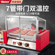 VERLY匯利烤腸機(jī)商用臺灣五管七管帶門烤香腸機(jī)火腿腸WY-007烤腸機(jī)熱狗機(jī)商用家用帶門網(wǎng)紅擺攤機(jī)烤香腸 【旗艦正品】7管帶門款