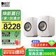 KEF LSX II 電腦音響有源桌面2.0聲道同軸音箱無線HiFi藍(lán)牙立體聲臺式揚聲器 客廳家用電視音響 LSX II礦石白