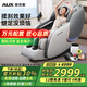 奧克斯（AUX）高端按摩椅家用2025十大品牌全身太空艙頸椎肩頸腰全自動零重力推拿中醫(yī)養(yǎng)生小戶型電動沙發(fā)老人用 【3D機械手SL導(dǎo)軌】高端尊享+智能雙芯+至臻淺灰 送老公老婆父母親爸爸媽媽長輩生日節(jié)日