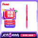 派通（Pentel）BLN105按動粉色中性筆高顏值0.5mm簽字筆商務學生速干水筆水性筆文具 粉色單支裝