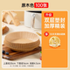 雙槍空氣炸鍋紙吸油紙烤箱油紙烘焙硅油紙食物家用紙燒烤盤(pán)紙墊 【活動(dòng)3-5L大容量】圓形100只