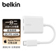 貝爾金（BELKIN）Type-C耳機轉(zhuǎn)接頭 3.5mm音頻轉(zhuǎn)換器充電聽歌二合一適用于蘋果iPhone16 全新 iPad Pro & iPad Air 雙Type-C白色