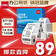 得力（deli）57*50型14.5米*100卷 白令海熱敏收銀紙 京東美團(tuán)外賣打印小票紙11751【適配58mm機(jī)器 5801P等】