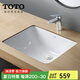 TOTO臺(tái)盆LW1535 1536易潔臺(tái)下盆嵌入式家用抗污陶瓷方形洗手洗臉盆(07 加長(zhǎng)智潔盆1536[裸盆590*380mm]