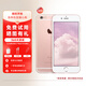 蘋(píng)果6splus Apple iPhone6s Plus 二手手機(jī) 手機(jī)apple 蘋(píng)果二手手機(jī) 玫瑰金 128G【更換100%電池】 95新