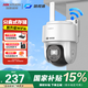 海康威視（HIKVISION）皓視通無(wú)線(xiàn)監(jiān)控?cái)z像頭家用室外400萬(wàn)高清全彩WiFi手機(jī)遠(yuǎn)程監(jiān)控器360度無(wú)死角帶夜視 1路標(biāo)配