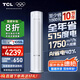 TCL空調大3匹小藍翼真省電Pro一級能效省電40%變頻冷暖立式柜機KFR-72LW/RT2Ea+B1以舊換新國家補貼