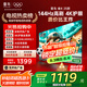 TCL電視雷鳥(niǎo) 雀4 25款 一級(jí)能效 55英寸 144Hz高刷 2+32GB 以舊換新家電國(guó)家補(bǔ)貼平板電視55F270C-JN