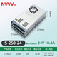 NVVV開(kāi)關(guān)電源220交流AC轉直流DC12V/5/48/24變壓器監控LED燈帶350W30A S-250-24V10A
