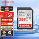 閃迪（SanDisk）256GB SD內(nèi)存卡 U1 C10 至尊高速存儲卡 讀速150MB/s 全高清視頻 數(shù)碼相機理想伴侶