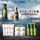 海藍(lán)之謎（LA MER）修護(hù)經(jīng)典套裝(精萃水+面霜+精華)護(hù)膚品化妝品禮盒生日禮物送女友