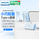 飛利浦膠囊充電寶【3C認(rèn)證可上飛機(jī)】10000毫安時(shí)自帶線22.5W超級(jí)快充適用安卓vivo華為蘋果迷你小巧便攜