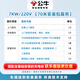 公牛充電樁上門安裝包/ 勘測 /維修/ 掛樁（公牛專業(yè)安裝服務(wù) 僅服務(wù)本店出售的公牛產(chǎn)品） 【220V】7KW-70米安裝包