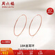 周六福18K金耳環(huán)女 彩金圓環(huán)耳飾 KI096010 大款 生日禮物