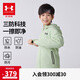 安德瑪（Under Armour）男大童秋冬裝外套戶(hù)外休閑運(yùn)動(dòng)訓(xùn)練服連帽三防上衣外套244122115