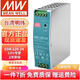明緯（MEANWELL）EDR-120-24 導軌安裝開(kāi)關(guān)電源24V5A無(wú)配線(xiàn) EDR-120-24