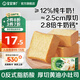 寶寶饞了高鈣黃油小吐司厚切面包寶寶兒童營(yíng)養(yǎng)早餐零食零添加代餐寶寶零食 （山藥味）吐司276g整箱裝
