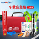 LANFU藍夫車載年檢應(yīng)急包轎箱內(nèi)消防逃生救援包氣溶膠滅火器手電安全破窗錘 車載應(yīng)急包【12件套】LF-12303