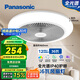 松下（Panasonic）風(fēng)扇燈全光譜護(hù)眼36瓦LED照明IP40風(fēng)扇燈 HHLZ2001【包安裝】