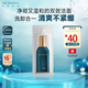 美帕瑞士藍球凈化啫喱3ml