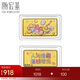 潮宏基足金黃金金豆金條擺件定價(jià) 第一桶金 QVG30000635 搞錢(qián)要緊金條1g