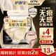 護(hù)舒寶無(wú)痕奢柔安睡褲M-L3條安心褲夜安褲褲型衛(wèi)生巾京東自營(yíng)官方旗艦