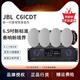 JBL 吸頂音響套裝天花板喇叭背景音樂嵌入式家庭影院會議吊頂音箱 套裝五：6只JBL喇叭+五分區(qū)功放