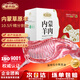 正牧蒙肉聯(lián) 分割精選半只羊10.5斤 內(nèi)蒙散養(yǎng)羔羊肉全羊腿羊排禮盒 源頭直發(fā)