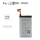 品勝（PISEN） 品勝適用于三星S7直屏G9300 G9308電板S9手機G9600電池 三星S9+/ G9650電池 自主安裝(含工具包)