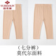 俞兆林夏季莫代爾七分褲女士修身外穿打底褲夏大碼顯瘦中褲 膚色一條裝 L (90-110斤)一條裝