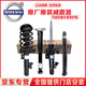 沃爾沃原廠原裝專用減震器前避震全新后減震器總成左右機(jī)芯4S專供 沃爾沃XC60 前減震芯（原車無電感）