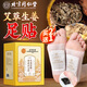 同仁堂老北京艾草生姜足貼艾灸葉草除足部濕氣瘦小肚子三伏護(hù)理睡眠貼