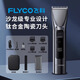 飛科（FLYCO）理發(fā)器電動成人兒童剃頭電推子全身水洗家用自己剃頭剪發(fā)工具神器 FC5916琺瑯灰標配